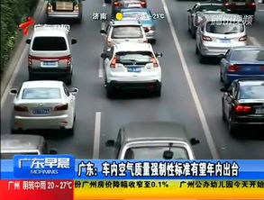 車內空氣質量強制標準即將出臺，汽車內飾件行業迎來變革